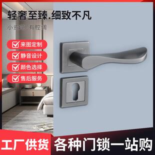 卧室门锁纯铜锁芯静音通用型室内房间木门分体式卫生间灰色门把手