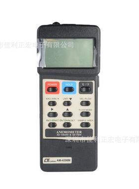 AM-4206M叶轮式风速计金属风叶RS232风速风量计AM4206M路昌LUTRON
