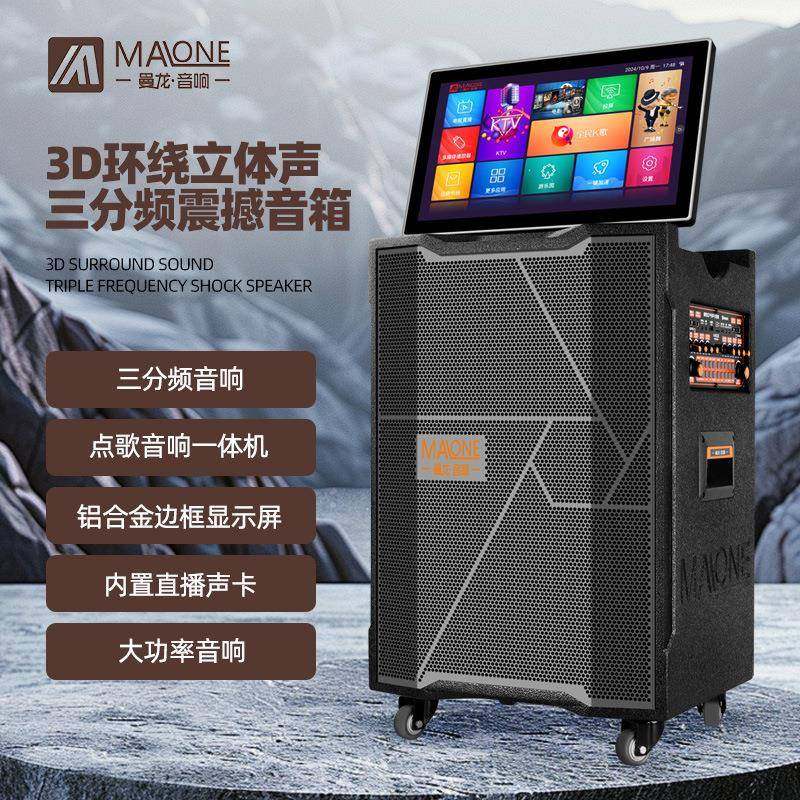 曼龙广场舞音响带显示屏幕户外k歌音箱唱ktv家用一体机话筒麦克风,机械设备,其他机械设备,淘宝优惠券,粉丝福利购,淘宝优惠卷