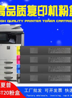 适用夏普SF-CT20粉盒SF-S211XCSF-S211RCSF-S261RC复印机墨粉盒