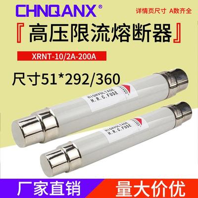 黔兴高压熔断器XRNT1-10-12KV/25A40A50A高压分断能力限流熔断器