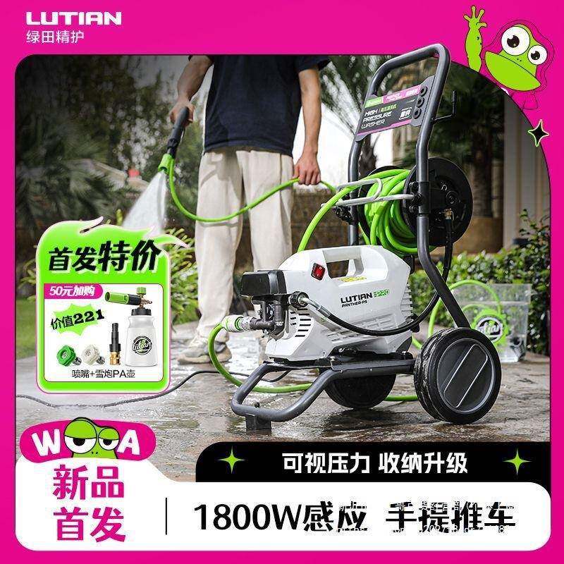 绿田洗车机雪豹P4P5PRO大功率感应家用高压水枪刷车清洗