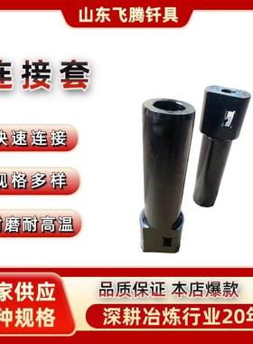 炼铁厂钻杆连接套生产直销两头R32/一头R38一头T38钻杆接头