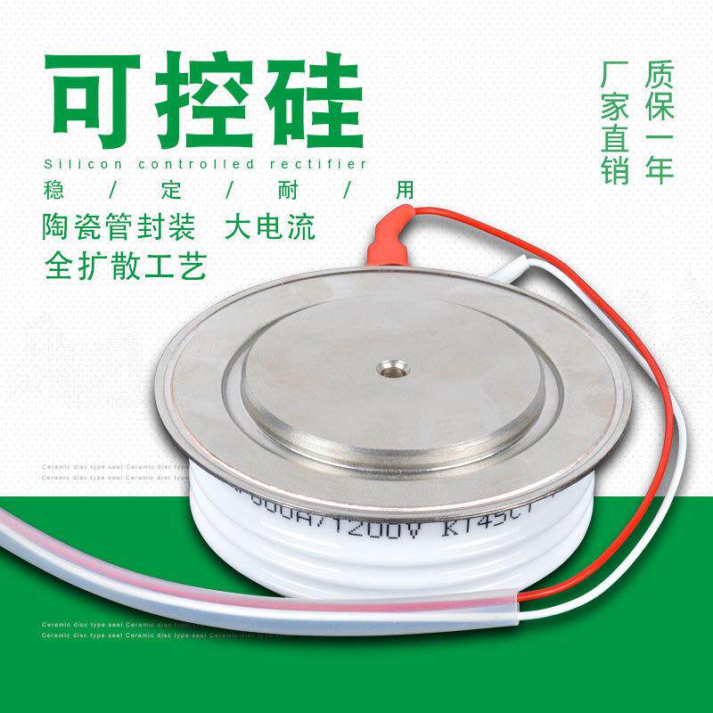 KP-800A可控硅凸型平板式普通晶闸管1200V1400V1600V