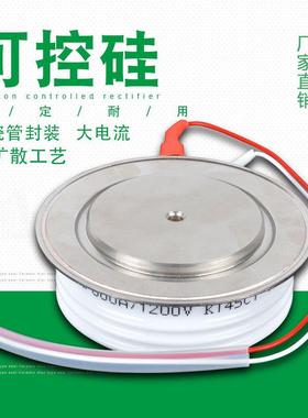 KP-800A可控硅凸型平板式普通晶闸管1200V1400V1600V