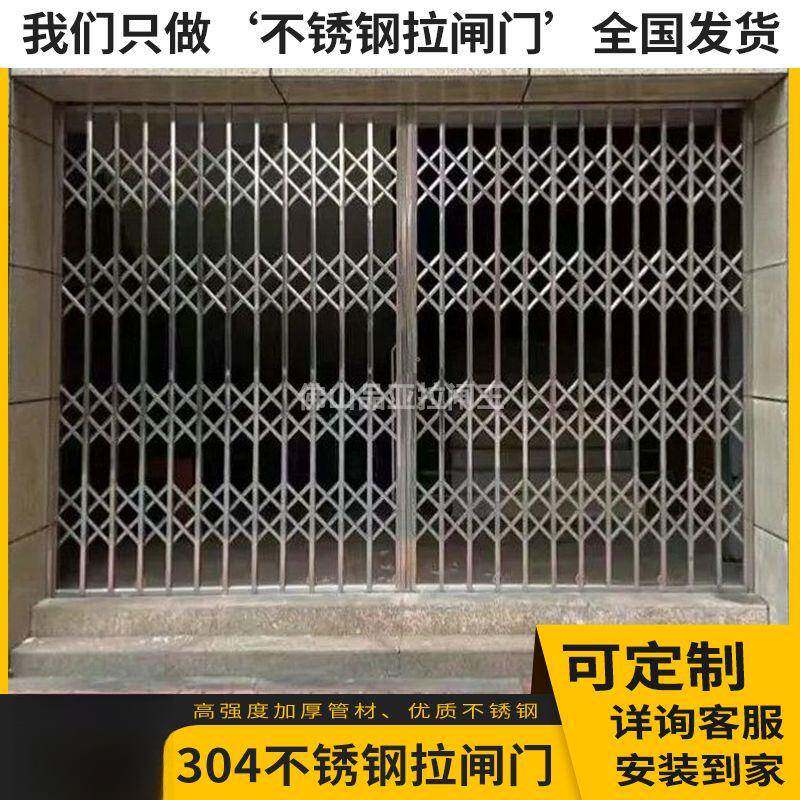 304不锈钢拉闸门通风透气防盗推拉门商铺折叠门供应链一件厂