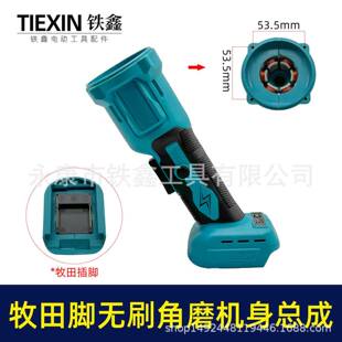 通用型牧钿锂电无刷角磨机定子总成锂电角磨机定子机身总成07607