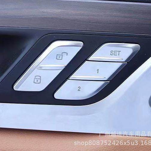 适用宝马新X3装饰用品亮条320L新X3改装车内饰品门锁记忆按键贴,机械设备,其他机械设备,淘宝优惠券,粉丝福利购,淘宝优惠卷
