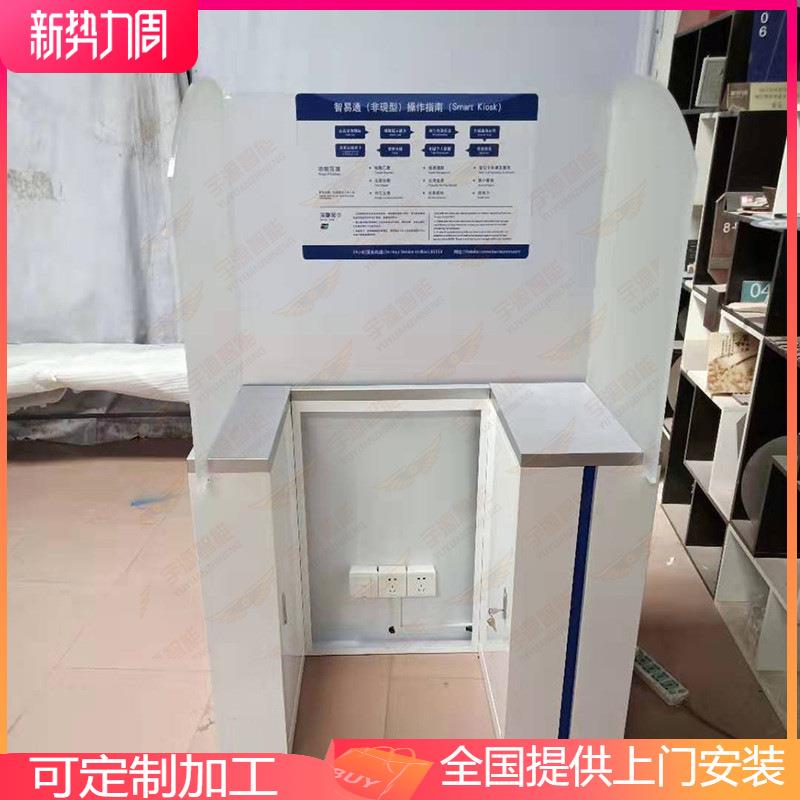 银行家具智能柜员机隔断自助设备防护罩大堂金融设备钣金外壳