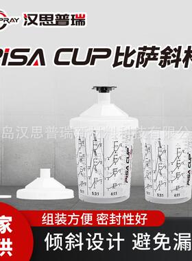 工厂现货比萨斜杯喷枪壶塑料喷漆杯600ml一次性免洗喷枪杯