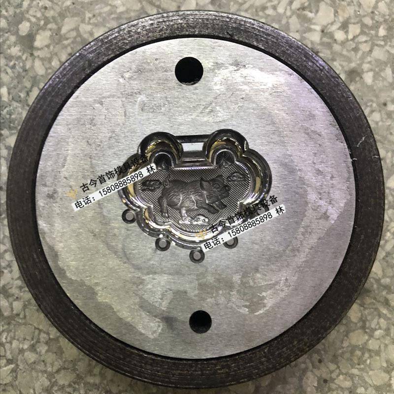 银锁模具首饰工具液压钢模金银铜锁油压铁模上下模宝宝金锁落料模