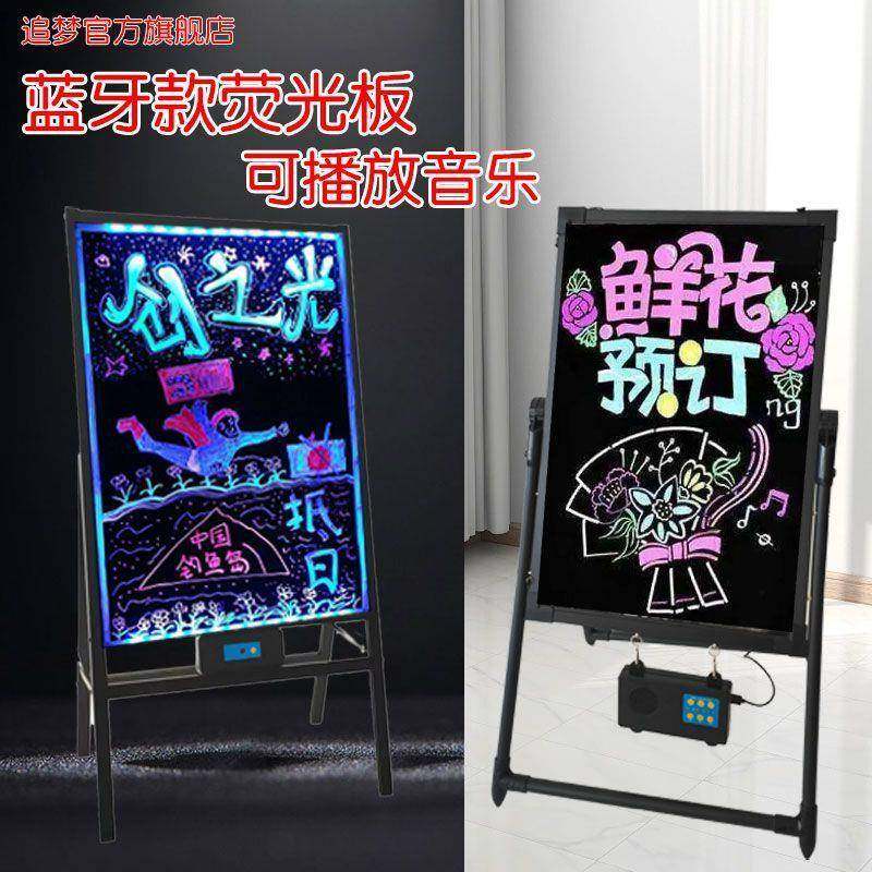 发光小黑板led荧光板广告牌闪光充电款夜市摆摊灯牌店铺用门口