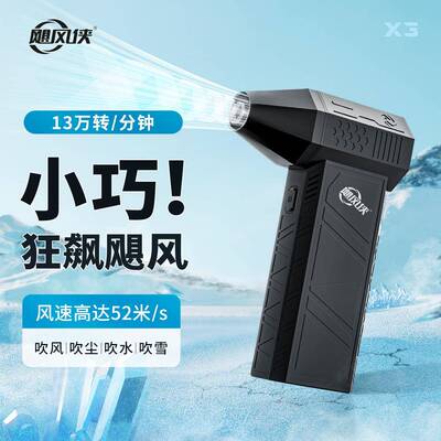 X3暴力涡轮风扇130000RPM52+M/S无刷电机工业吹尘风扇涡轮风扇