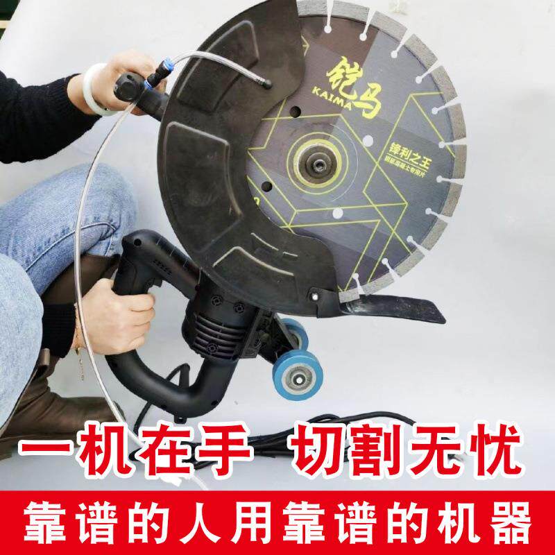 铠马无刷多功能切割机钢筋混凝土切墙机墙体开槽机地面马路切割机