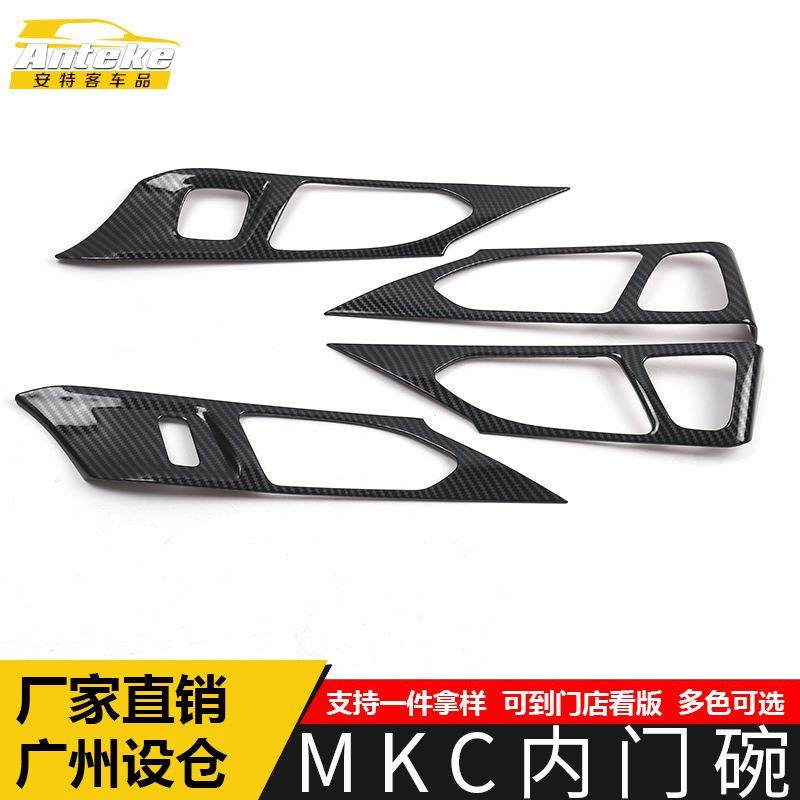 适用于MKC内门碗亮片MKC电镀车门碗防刮花盖保护膜装饰贴汽车配件,收纳整理,烫衣板及配件,淘宝优惠券,粉丝福利购,淘宝优惠卷