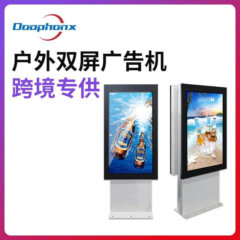 一体式显示器直销户外双屏广告机显示屏大屏幕,机械设备,其他机械设备,淘宝优惠券,粉丝福利购,淘宝优惠卷