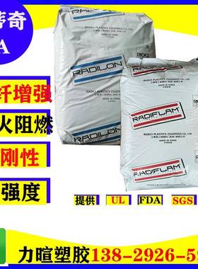 符合UL94V0阻燃PA66兰蒂奇RADICIRADILONARV250AEARV250FR