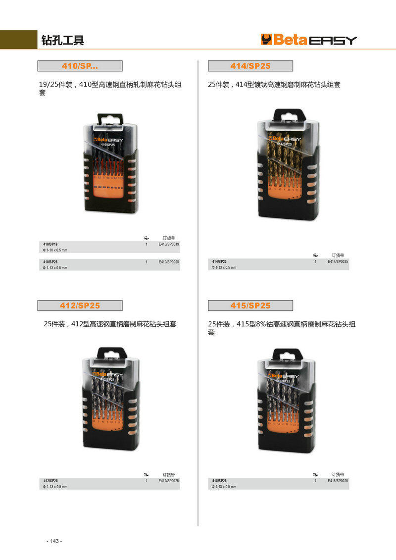 厂家供应电钻钻孔工具五金钻头电动钻孔工具多功能家用工具组合