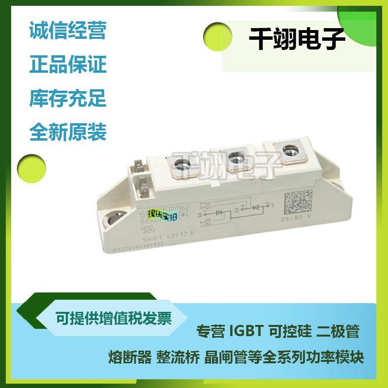可控硅SKKT42/08ESKKT42/12ESKKT42/14ESKKT42/16E
