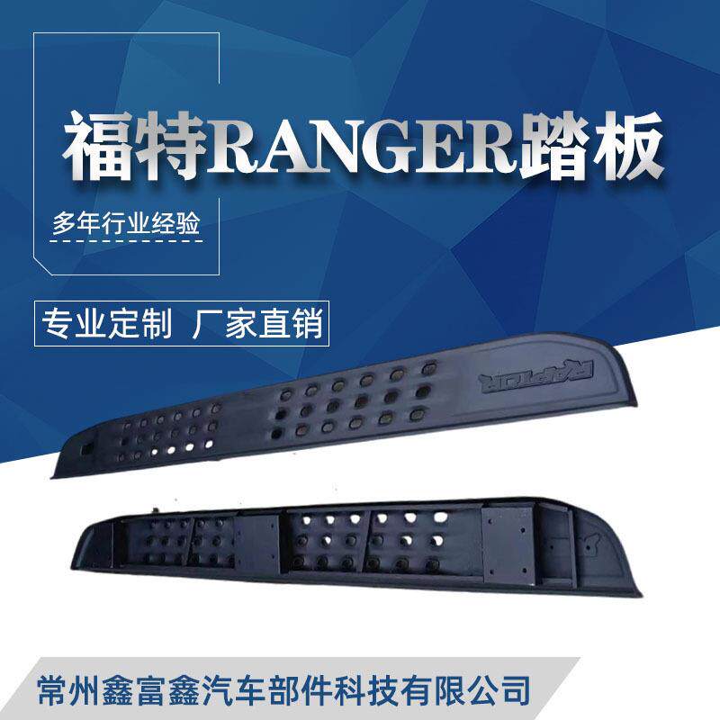 适用于23款福特RANGER皮卡改装竞技踏板越野外侧脚踏板门槛防撞杠