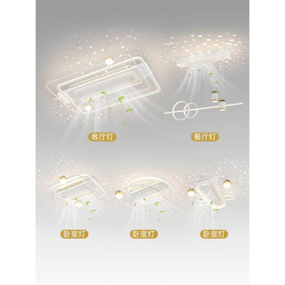 智能无叶风扇灯2024年新款双风轮隐形客厅灯主卧室房间吸顶灯具