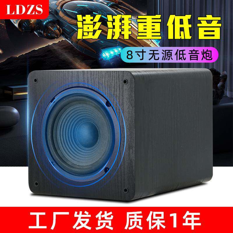 无源低音炮汽车改装家用8寸超重低音炮加长方形家庭影院音响通用
