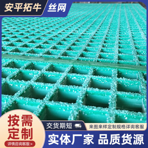 玻璃钢格栅洗车房地面网格板光伏发电格栅污水池排水沟盖板