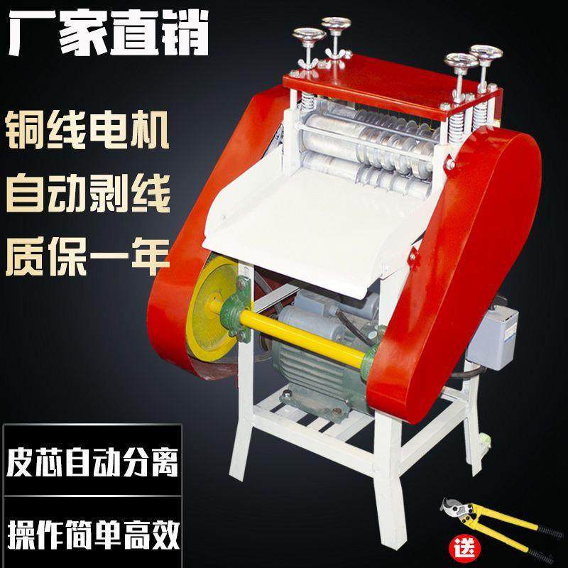 新款电动剥线机废旧电缆去皮机自动电线铜线剥皮机家用电线扒皮机,收纳整理,烫衣板及配件,淘宝优惠券,粉丝福利购,淘宝优惠卷