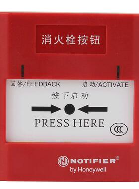 诺帝菲尔M500HC智能消火栓报警按钮notifierJ-XAP-M-M500HC