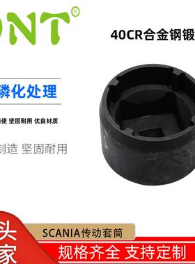 DNT3/4寸重型加厚大车工具卡车手动维修SCANIA大风炮传动套筒