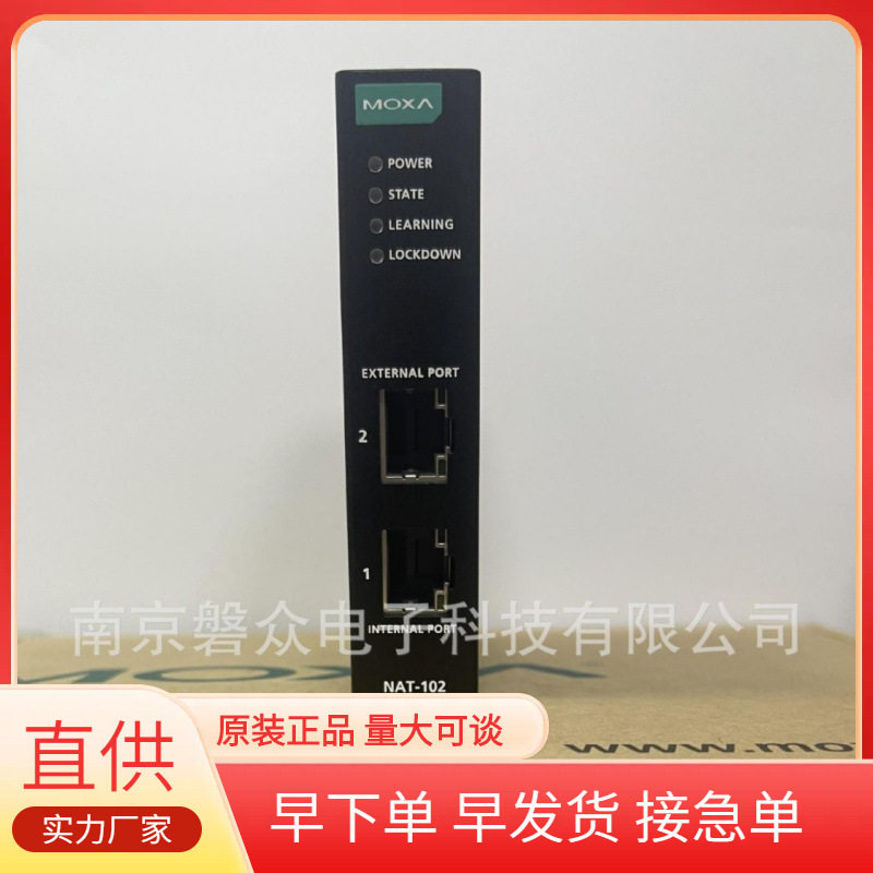 MOXANAT-1022端口工业网络地址转换(NAT)路由器摩莎moxa卡