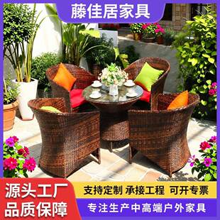 户外室外藤编桌椅组合户外休闲腾艺椅子花园茶几天台院子里的桌椅