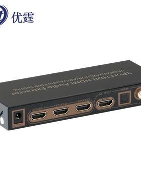优霆HDMI2.0切换器3进1出音频分离器hdmiswicher3x1Audio