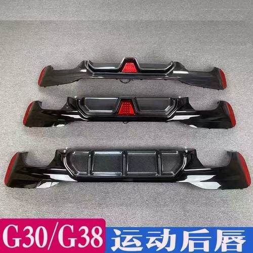 适用G305系G3038530LI改装黑武士M5MP后唇尾喉CS尾唇带灯后包角
