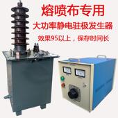 高频高压稳恒电源ST I80ka600mA可控硅高压湿式 静电除尘电源