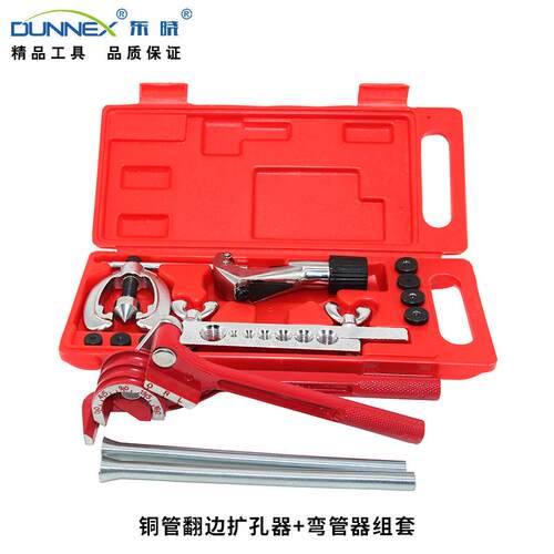 铜管翻边扩孔器+弯管器组套CT-2030A+CT-369A+弹簧电商热卖包装