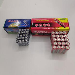 华太5号7号碳性电池