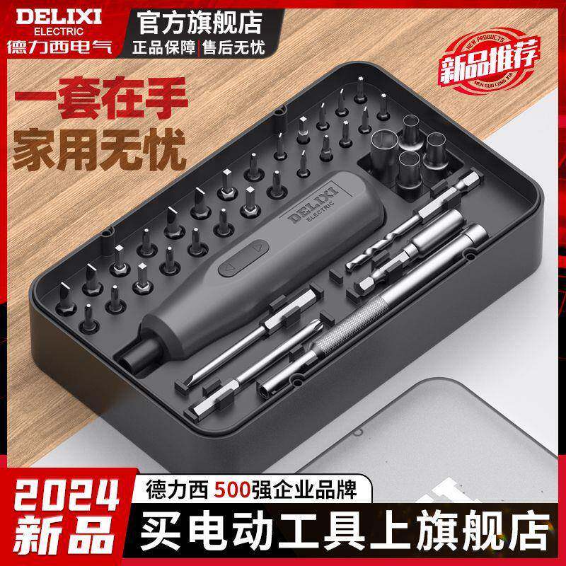 电动螺丝刀多功能充电式家用螺丝批小型电起子套装组合工具厂