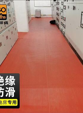 爱柯部落高压配电室耐高压地面绝缘橡胶垫5-40kV耐磨红色条纹B