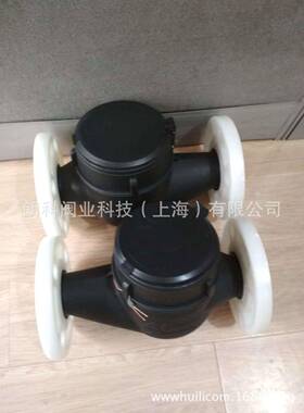 全塑料水表法兰耐弱酸碱环保塑料水表PVC水表DN15-DN50