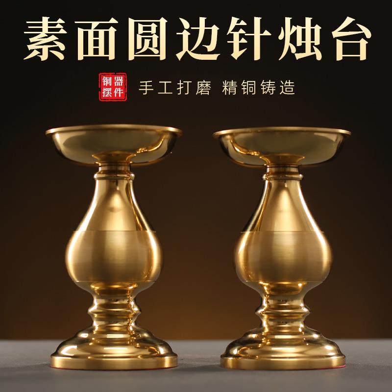 全铜家用高脚烛台佛前供奉蜡台摆件蜡烛灯座客厅餐厅装饰照明烛台,机械设备,其他机械设备,淘宝优惠券,粉丝福利购,淘宝优惠卷