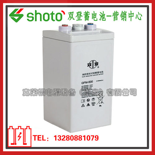 双登蓄电池GFM-500/2V500AH电力系统核电站备用电源电池-现货营销