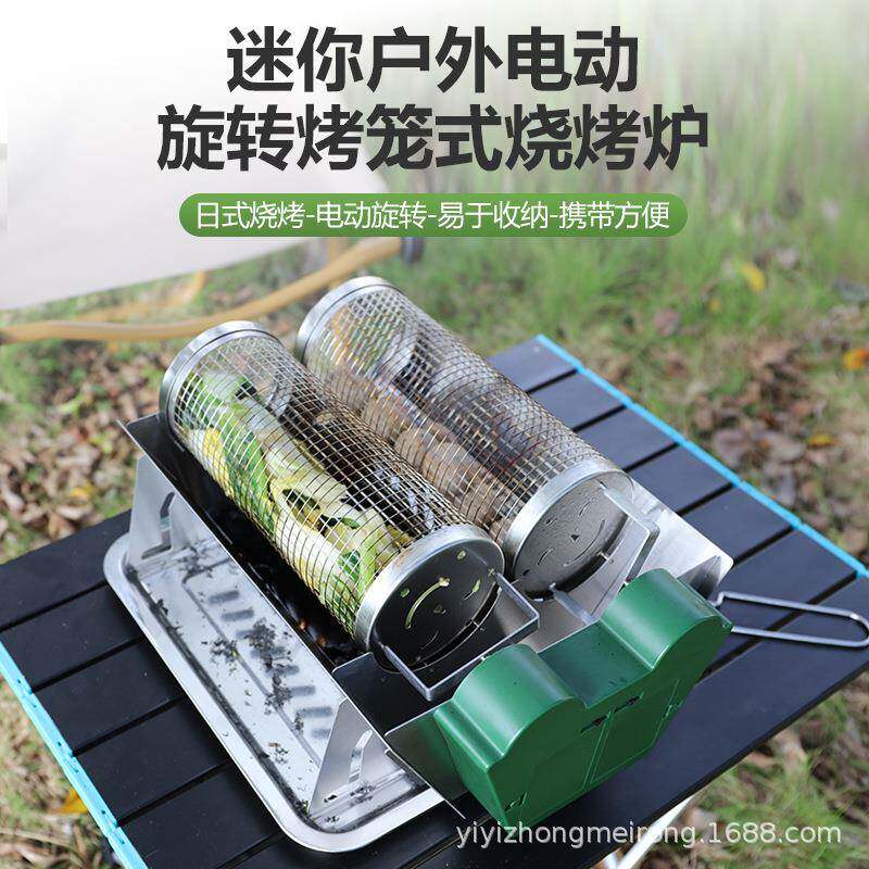户外不锈钢自动旋转烧烤笼BBQ烧烤圆筒烧烤多功能网滚筒碳烧烤炉