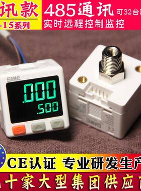 SAME工业电子气压表MODEBUS通讯数显压力开关485正负压真空数字表