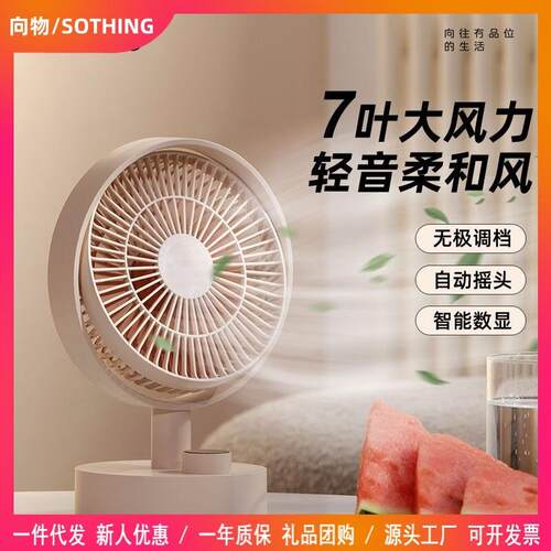 向物（SOTHING）小风扇桌面小型电风扇迷你小电