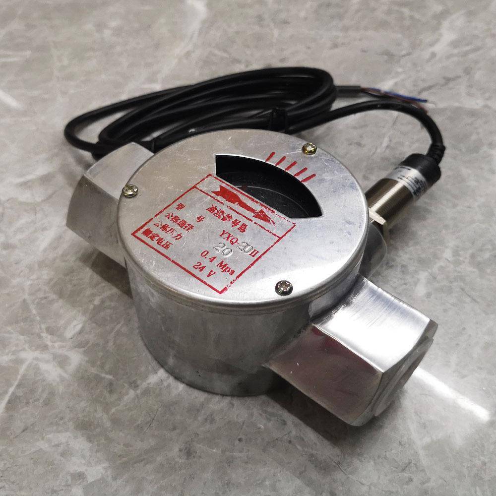 油流信号器YXQ-10YXQ-15YXQ-20YXQ-25YXQ-32YXQ-40506580