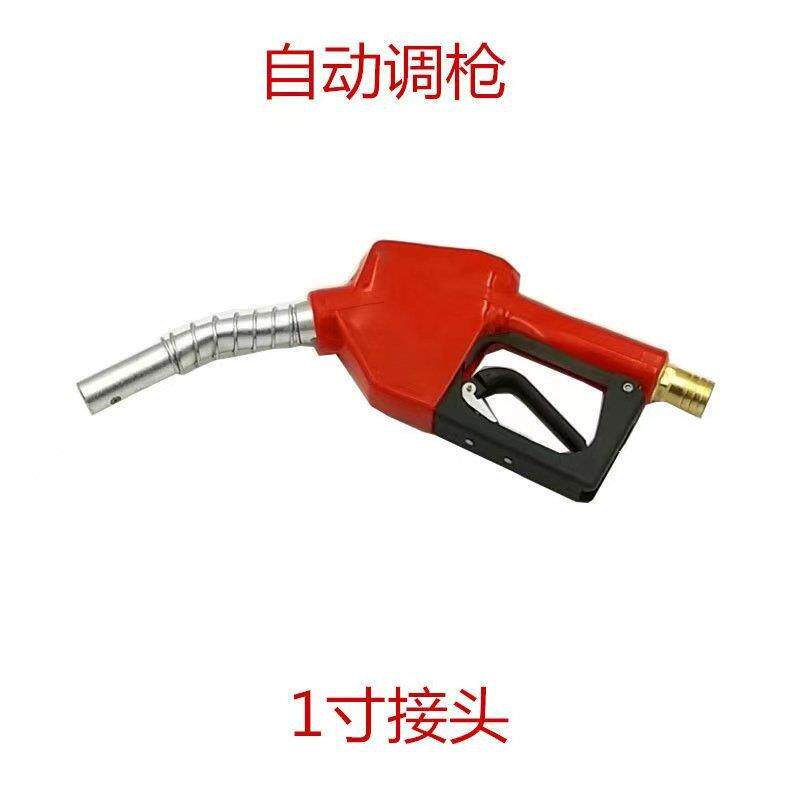 电子计量加油枪计量器自封加油枪柴油汽油自动调枪计量数显油枪