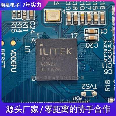 原装现货奕力ILI2312C3.P3奕力ILI触摸IC控制卡电容触摸屏控制卡