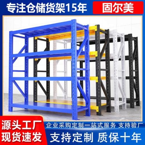 仓储货架批发中重型层板货架工厂仓库储物架库房多层置物架铁架子