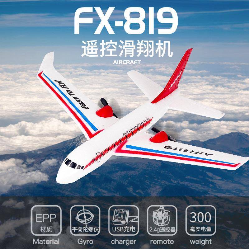 A380民航空客FX819遥控飞机固定翼泡沫滑翔机电动航模玩具飞机